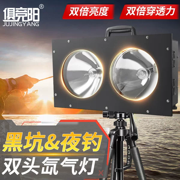 12V Dual Light Source Xenon Lamp Yellow and White Light Ultra-Bright Spotlight Long-Range Outdoor Night Fishing Special Remote Spotlight