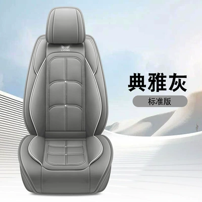 Wholesale Foreign Trade Manufacturers Direct Sales New All-Inclusive Car Seat Covers Full Leather Seat Cushions Four-Season Universal Seat Cushions Seat Covers (Four Seasons Pad) - elegant-gray-standard-edition-1