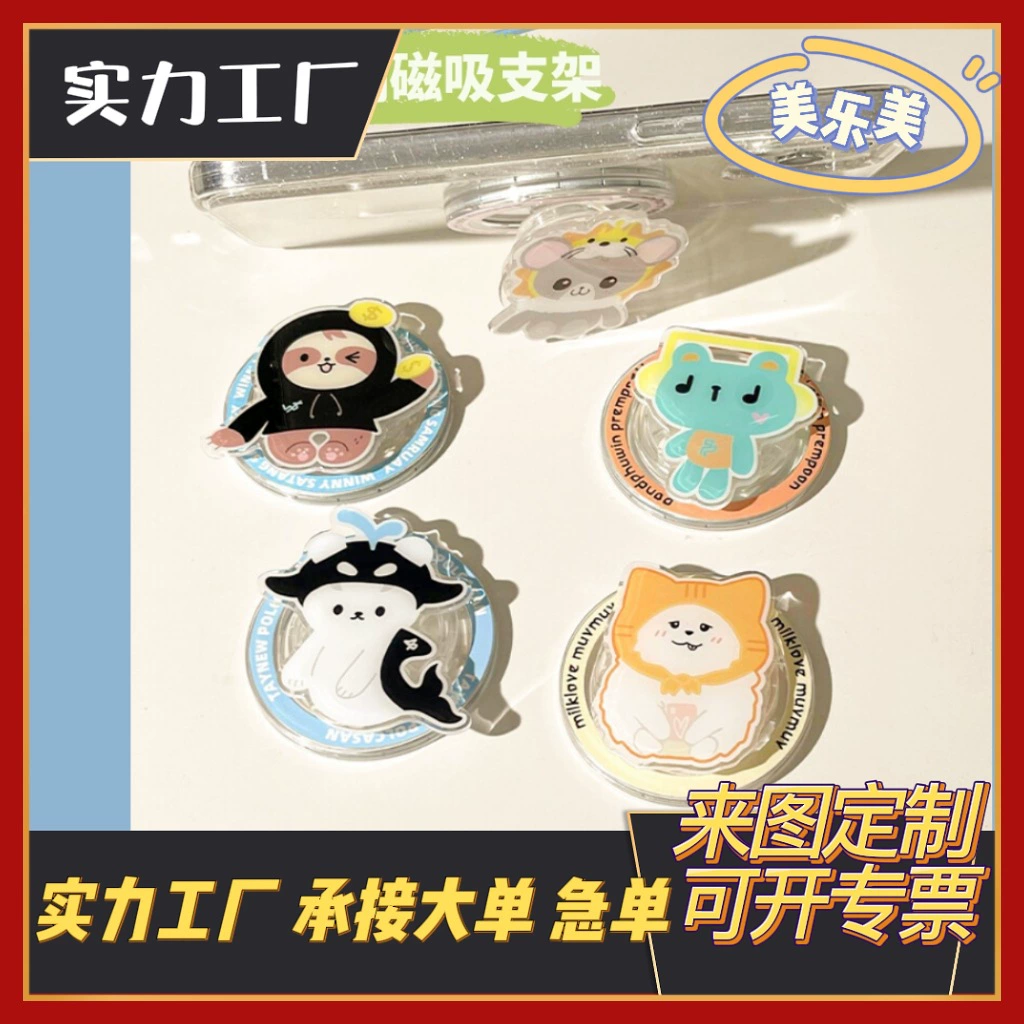 Подставка для телефона на прикроватную тумбочку, мультяшная анимация, индивидуальный дизайн, милый источник, заводская акриловая клеевая настольная подставка с воздушной подушкой