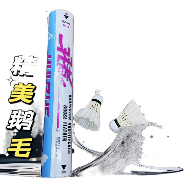 깃털 배드민턴 비행 안정성 | 속도 거위 깃털 야외 훈련 공 스트레이트 헤어 볼 우송으로 만 재생