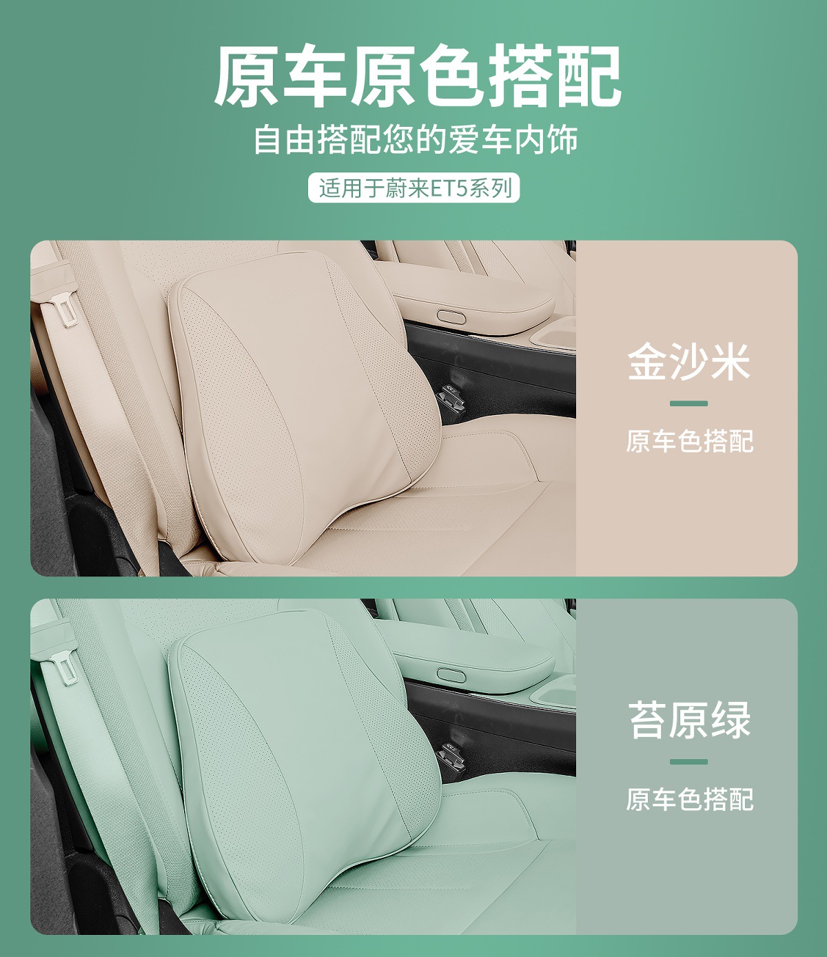 Suitable for 24 Models of Nio Et5T/Et5Et7 Headrest and Waist Cushion Es6Ec6Es8 Neck Pillow Car Interior Decoration Supplies