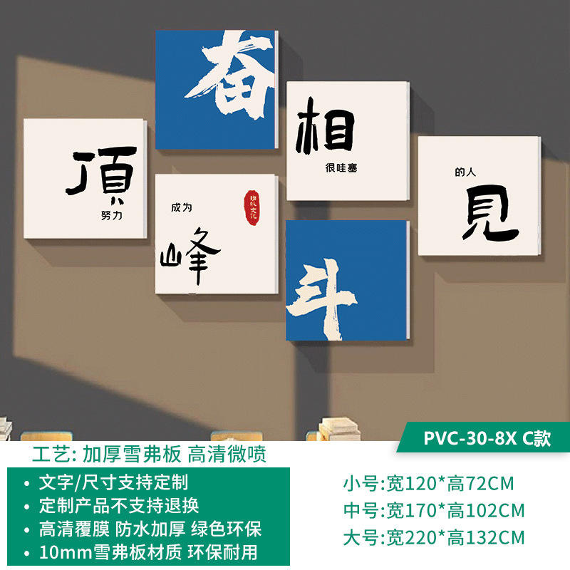 高中班级文化墙贴学校教室布置初中学生励志标语培训班装饰贴纸画|undefined