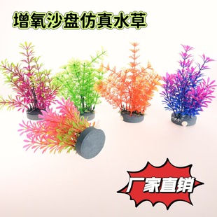 Fish Tank Landscaping, Oxygenated Sand Table, Simulated Water Plants, Plastic Flower Trees, Decorative Plants, Artificial Flower Ornaments Factory