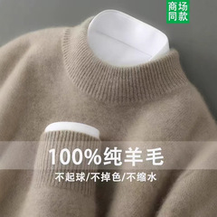 双股加厚100%纯羊毛衫男秋冬季半高领软糯宽松套头羊绒打底衫毛衣