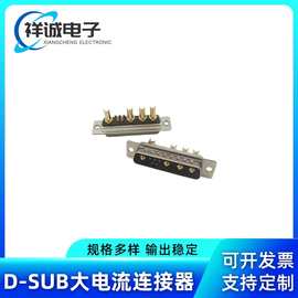 9W4大电流公头连接器 焊线式直针D-SUB 镀金实芯针 混装射频同轴