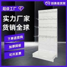 洞洞板超市货架批发挂钩展示架单面多层文具店饰品店小商品置物架