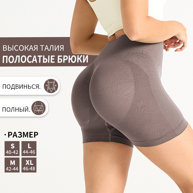 European and American Cross-Border Three-Point Yoga Shorts Butt-Lifting Fitness Shorts Women's Peach Butt Three-Point High-Waist Fitness Yoga Pants Summer