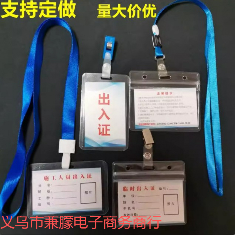 Temporary Access Pass Decoration Construction Personnel Construction Site Work Permit Property Id Card Badge Protective Cover Lanyard