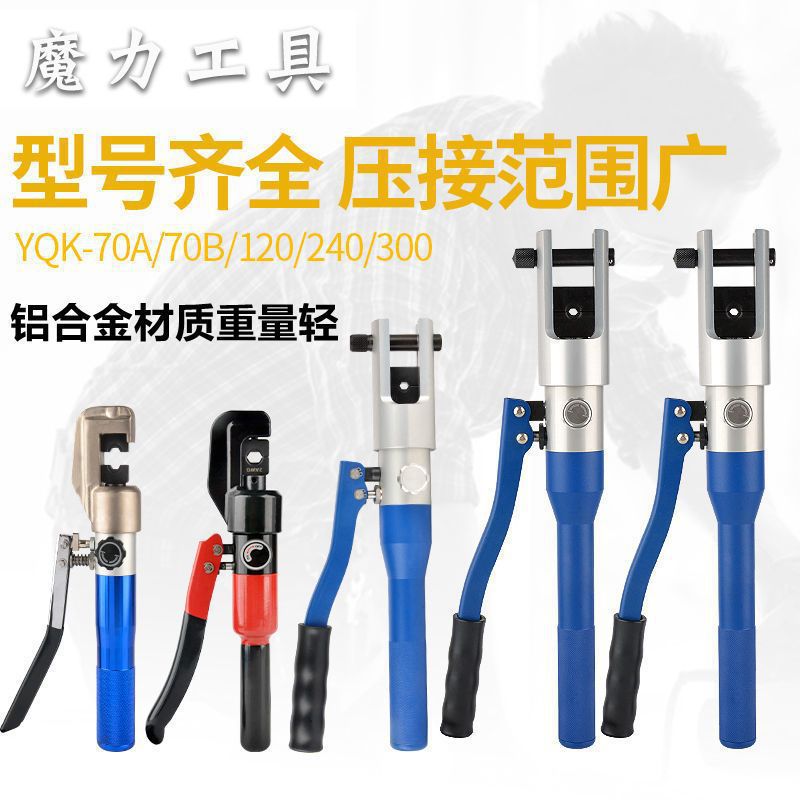 小型压线钳便携式超轻钛铝合金快速液压钳电缆铜鼻子端子电工工具