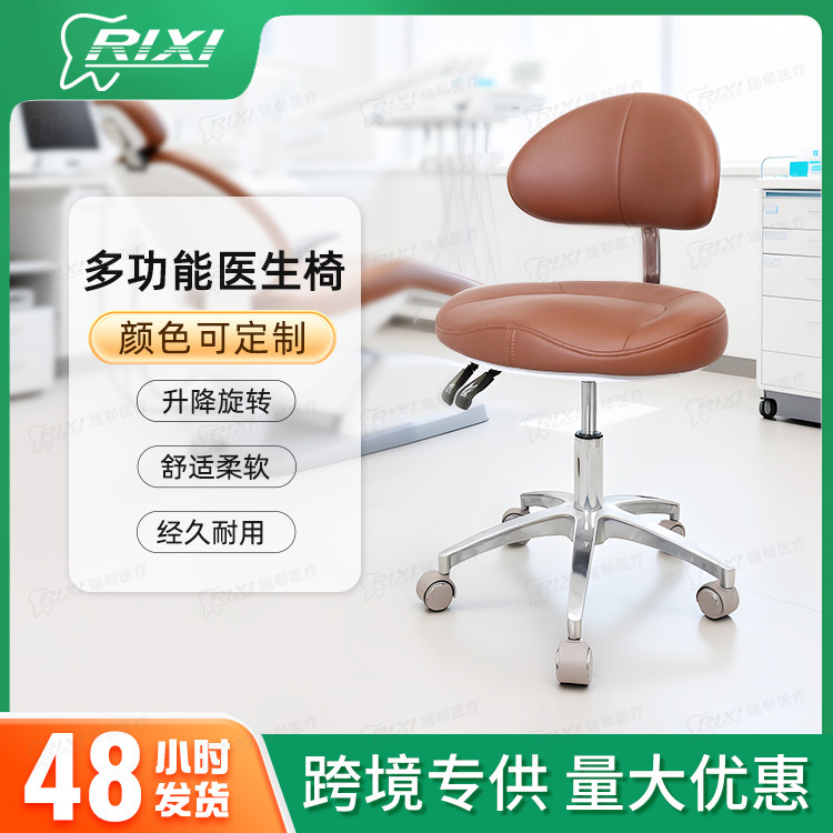 Beauty Chair, Doctor Chair, Bar Backrest Lift Chair, Medical Beauty Treatment Chair, Doctor Nurse Assistant Chair, Dental Chair Beauty Chair, Doctor Chair, Bar Backrest Lift Chair, Medical Beauty Treatment Chair, Doctor Nurse Assistant Chair, Dental Chair