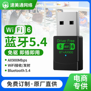 wifi6�p�l�o���W��wifi6����AX900�{��WiFi����һUSBWiFi������