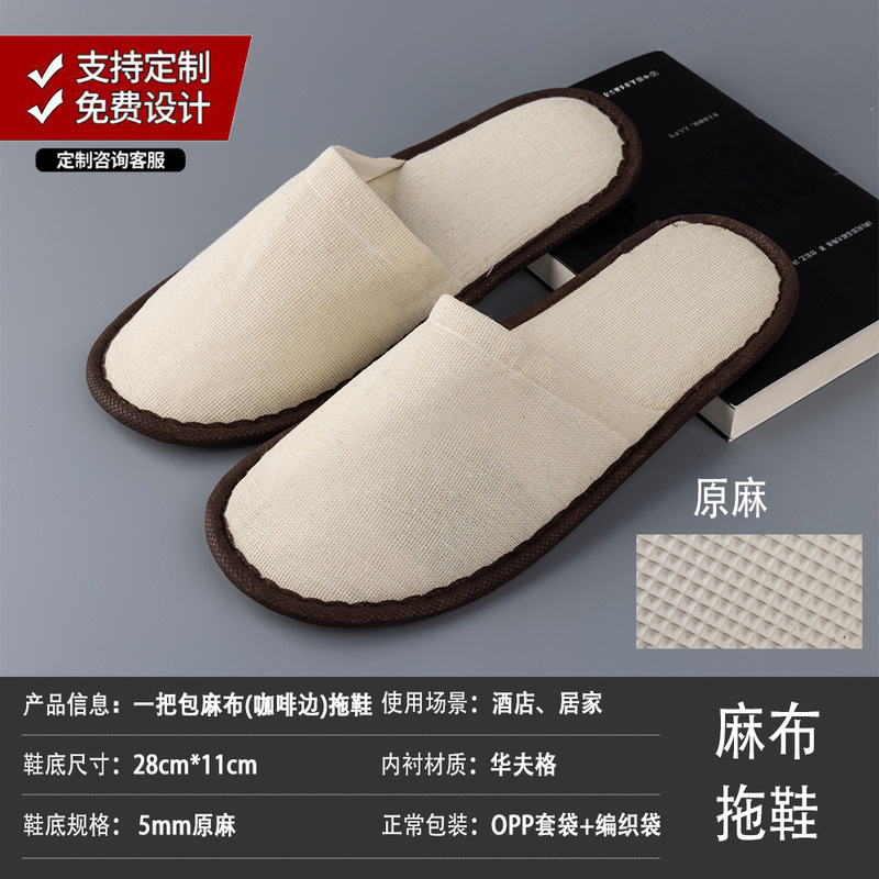 ホテルホテルスリッパ卸売り民宿専用使い捨てスリッパ家庭接客美容院滑り止めロゴが厚くなった|undefined
