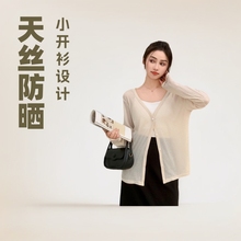 莱赛尔天丝开衫防晒衣女夏季韩版小众设计V领针织空调衫外搭罩衫