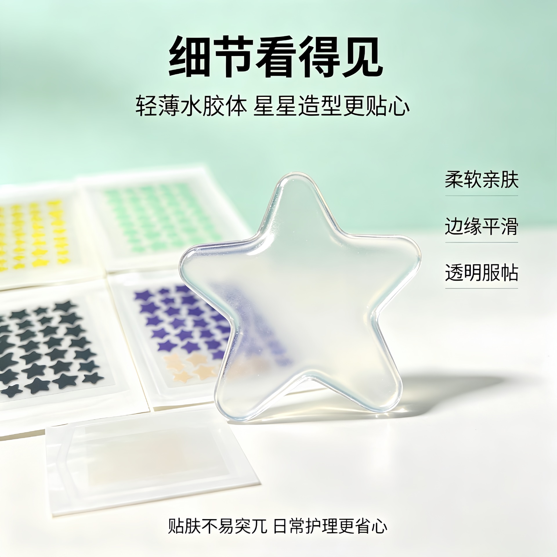 Cross-border wholesale colored star pimple patches acne concealer pus-absorbing portable spot cover invisible blemish stickers independently packaged