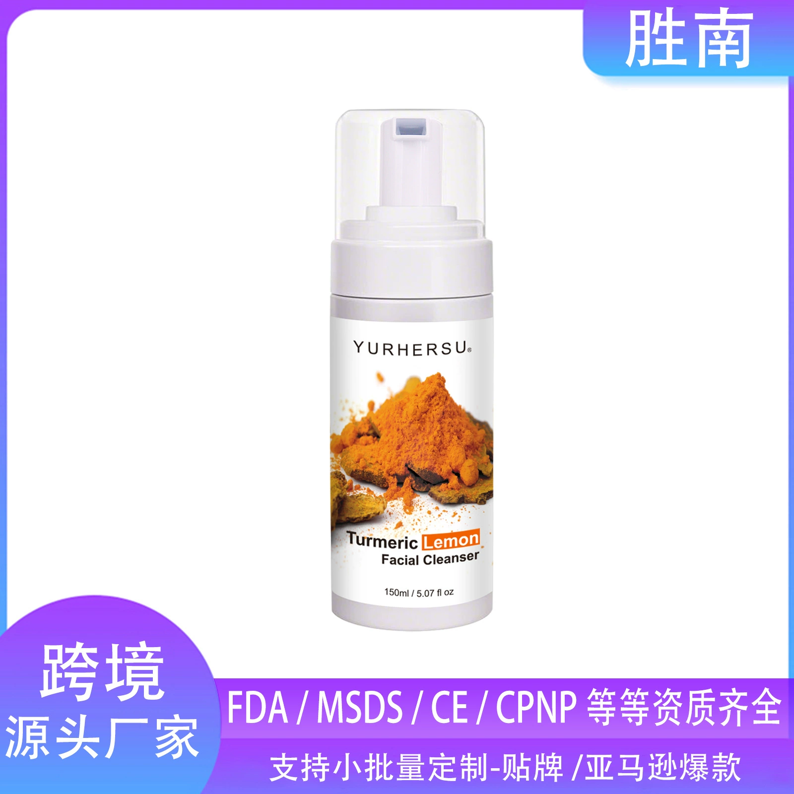 YURHERSU Очищающий мусс с куркумой и лимоном для мягкого очищения и осветления кожи, освежающий пенящийся гель для умывания