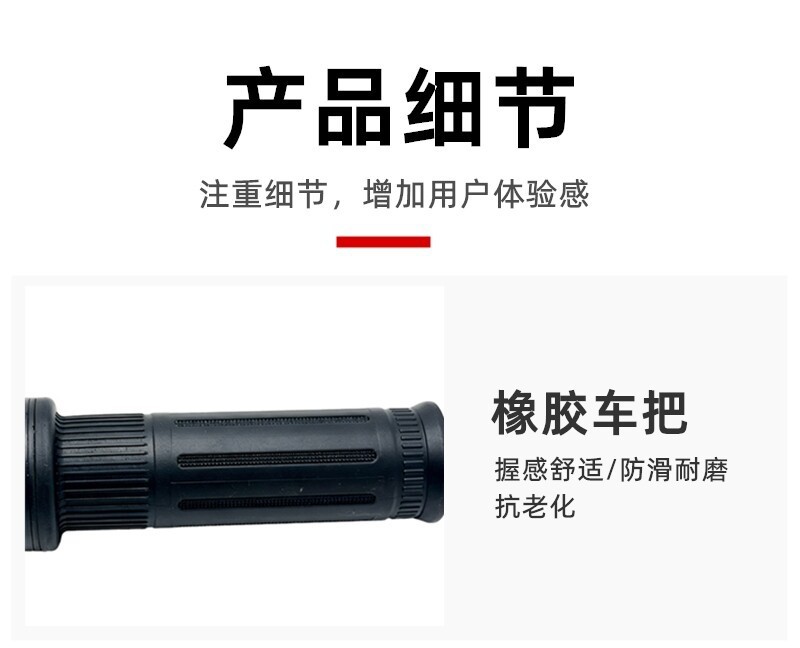 Suitable for No.9 throttle right-turn handle FZ110N70CM95CE80CF90MMAX110P/90 steering handle cover