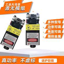 大功率蓝光激光器模组镭射头雕刻切割diy微型激光雕刻机打标金属