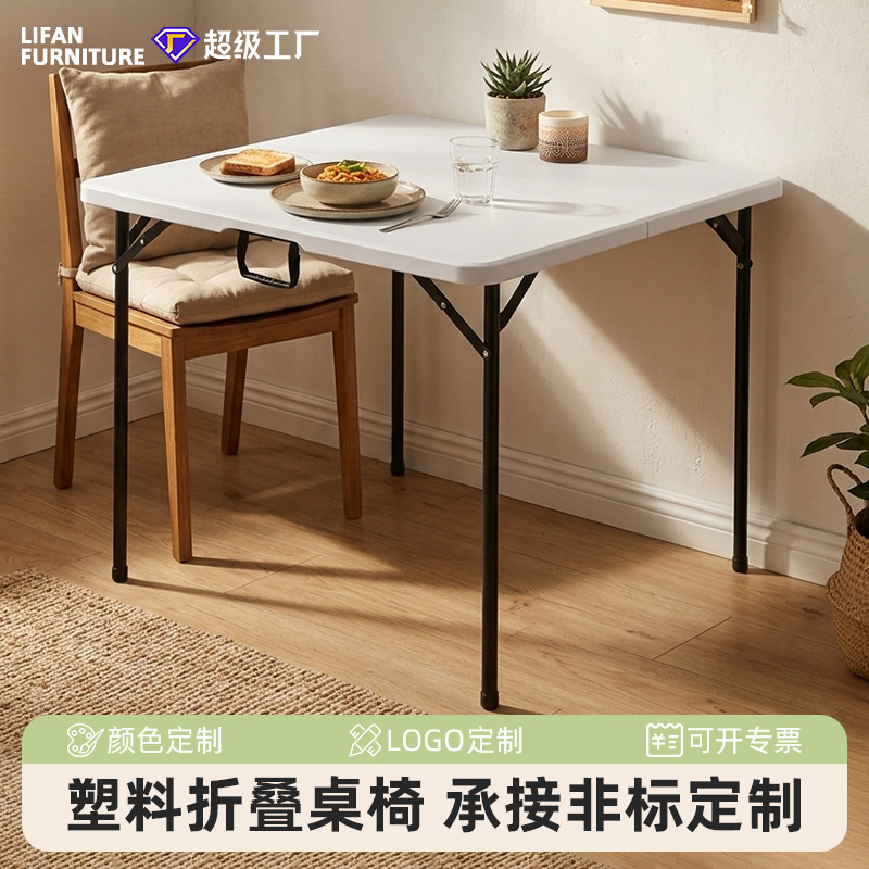 Transfronterizos para fábrica de tabla plegable de plástico venta directa al aire libre acampamiento ocio tabla cuadrada portátil Amazon ventas calientes