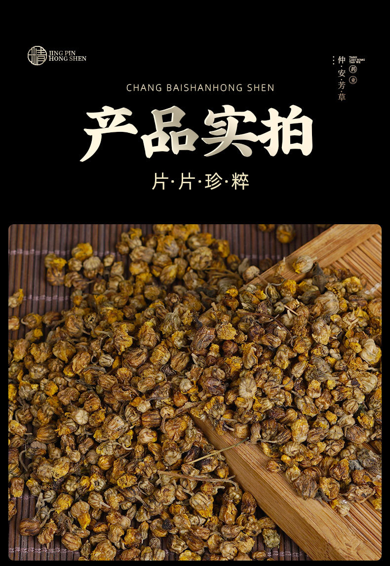 Wild Chrysanthemum Flower (Chrysanthemum indicum) — Dried Ye Ju Hua Herbal Tea, 500g specifications