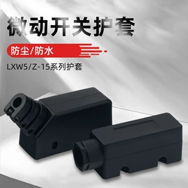 按钮开关;交通警示灯;船型开关