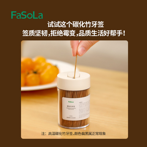 FaSoLa一次性碳化竹牙签独立罐装家用餐厅水果签水果叉2罐装