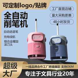 小忙兔全自动削笔机卷笔刀电动削笔刀转笔刀粗杆大铅笔削笔器便携
