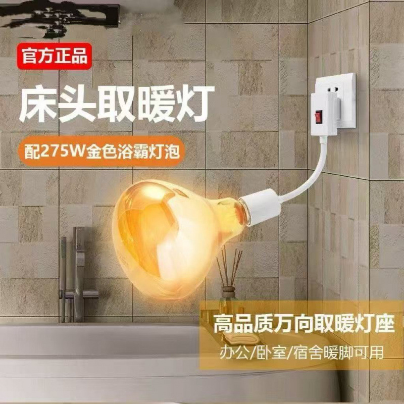 Lamp Heating Bathroom Heating Lamp Bath Heater Heating Bulb A-Grade Waterproof and Explosion-Proof E27 Screw Bathroom Infrared Bulb