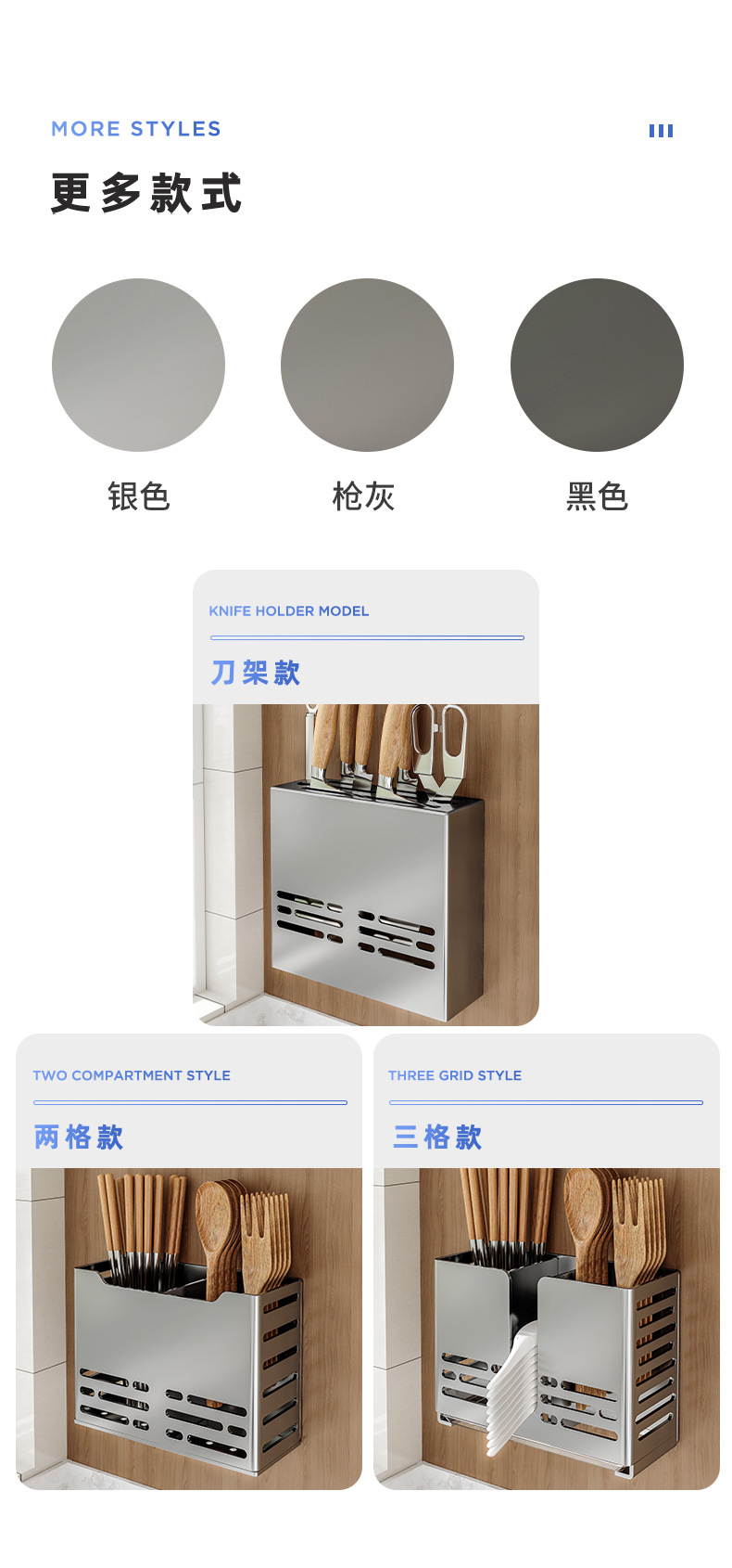 复制_厨房置物架壁挂式筷笼家用免打孔刀具勺子筷.jpg