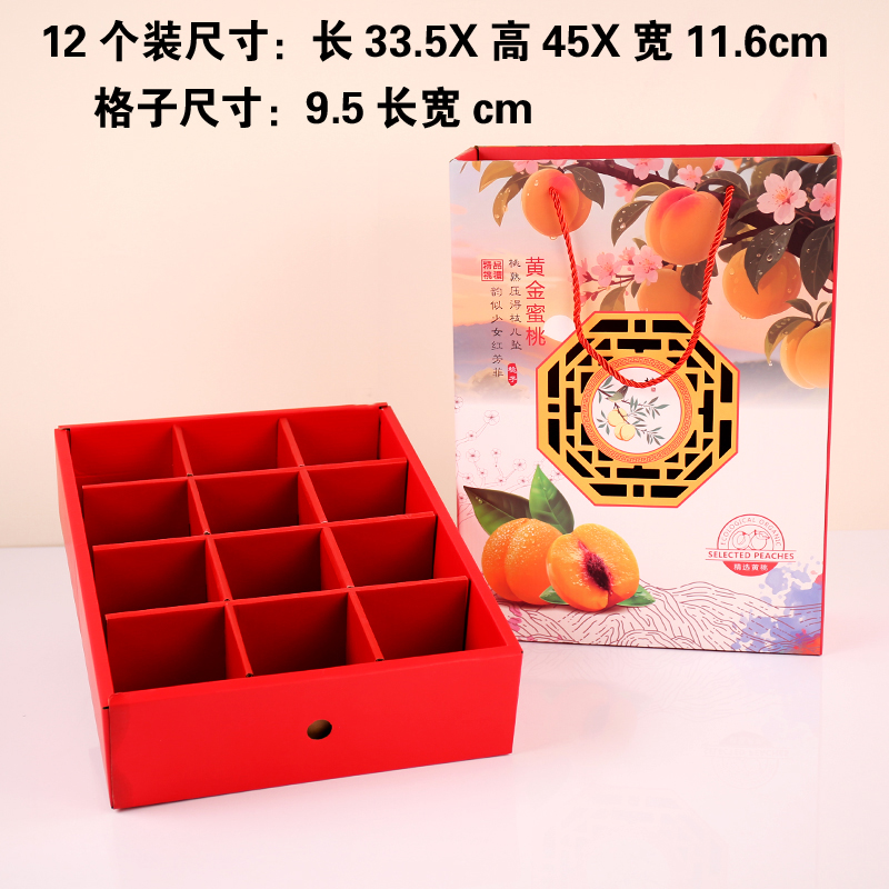 Caja de embalaje de melocotón de agua, caja de melocotón de miel, caja de regalo vacía, caja de regalo general, caja de cartón de melocotón amarillo, stock