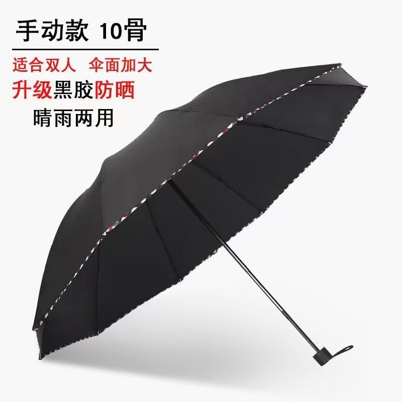 人気商品 10本骨大型格子傘 12本骨大型雨傘 強化骨格 メンズ傘 実用的な大型傘 卸売|undefined