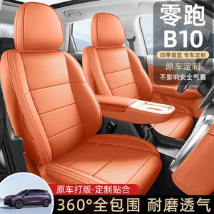 All-Inclusive Leather Seat Cover for Zero Run B10, All-Inclusive Seat Cover for Zero Run B10, All-Inclusive Cushion for Zero Run B10
