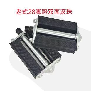 Old-fashioned bicycle pedal pedal tricycle pedal 26 inch 28 inch retro old style universal accessories wholesale