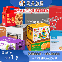 深圳小批量瓦楞彩箱定制小批量瓦楞彩盒定制瓦楞盒设计打样定做