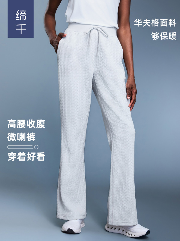 华夫格纯色百搭运动长裤女宽松显瘦微喇裤阔腿休闲裤秋季D25165|undefined
