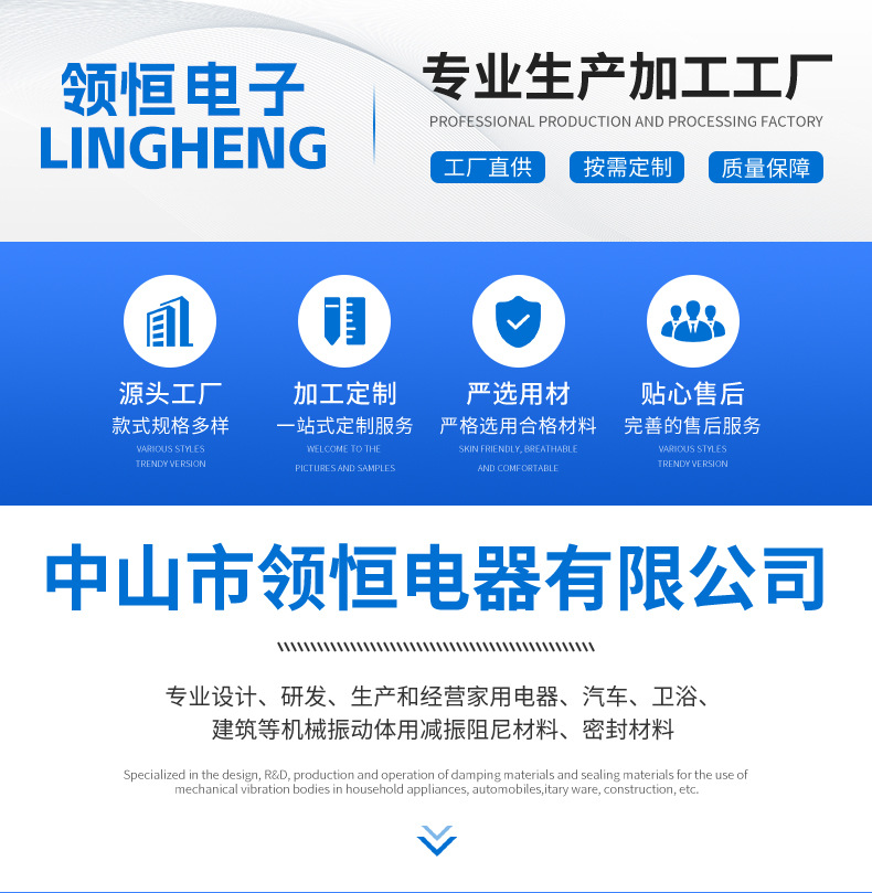 Manufacturer of self-adhesive butyl rubber soundproofing damping sheets, shock-absorbing panels for automobile pipelines, and custom-made soundproofing materials