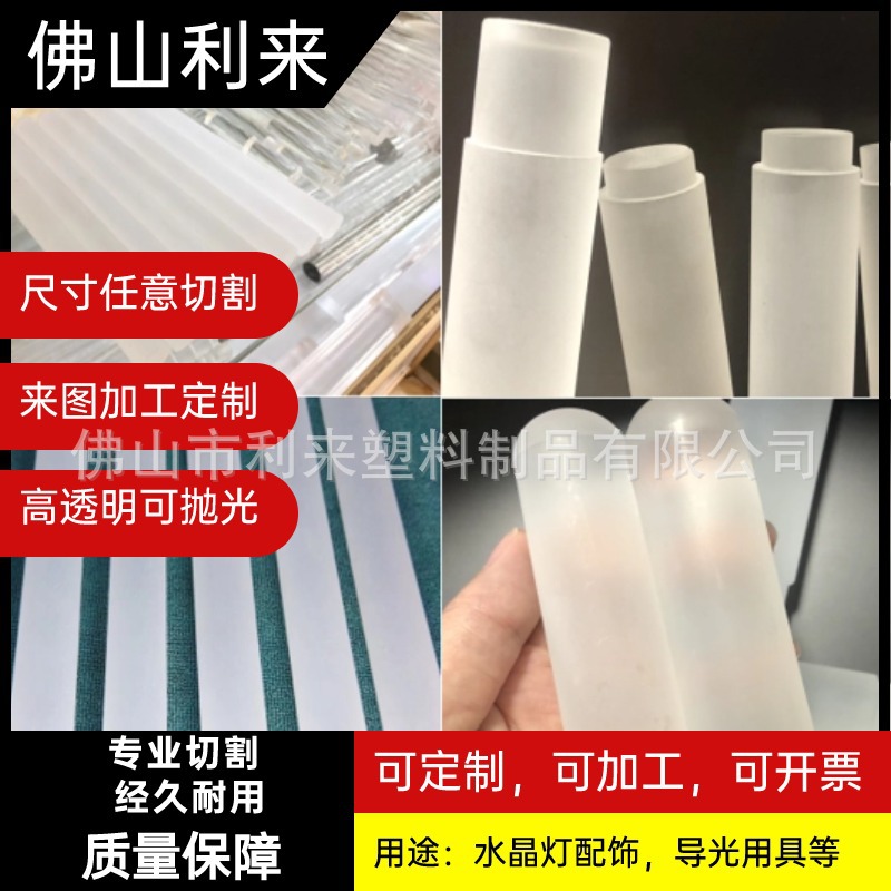 亚克力棒厂家供应加工气泡棒磨砂棒硼砂 圆柱 餐桌脚凳 有机玻璃