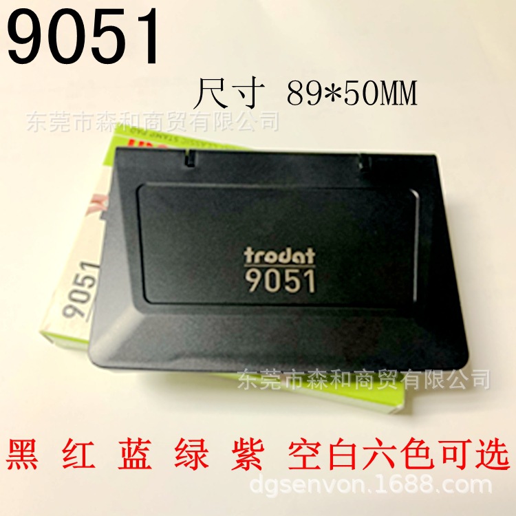 ��Ʒ׿��ӡ̨Trodat  9051 �� �� �� �� �Ͽհ�ӡ̨ ī�� ӡ��̨