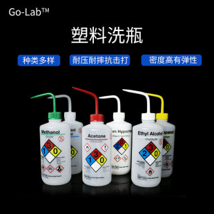 Laboratory Plastic Washing Bottle 250 500 1000ml 1L Elbow Washing Bottle Cleaning Bottle Blowing Bottle Solution