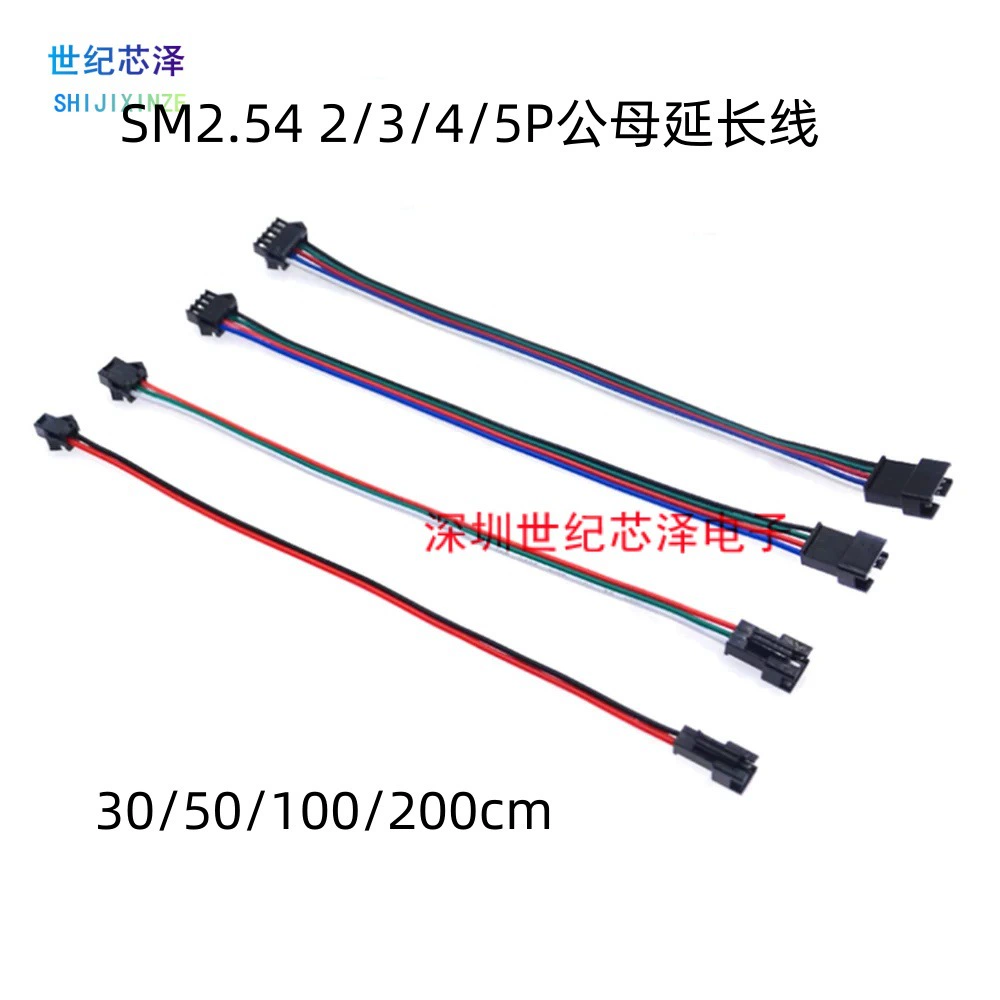 SM3P/4P пара удлинитель 3 провода 4 провода фантомная лампа с воздушной стыковкой 2.54mm шаг 22AWG