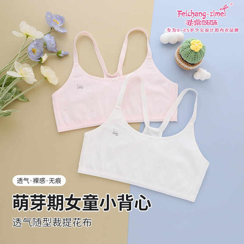 One-stage girls' underwear primary school girls' budding anti-bump small vest girls' 9-13 year old girls' bra One-stage girls' underwear primary school girls' budding anti-bump small vest girls' 9-13 year old girls' bra