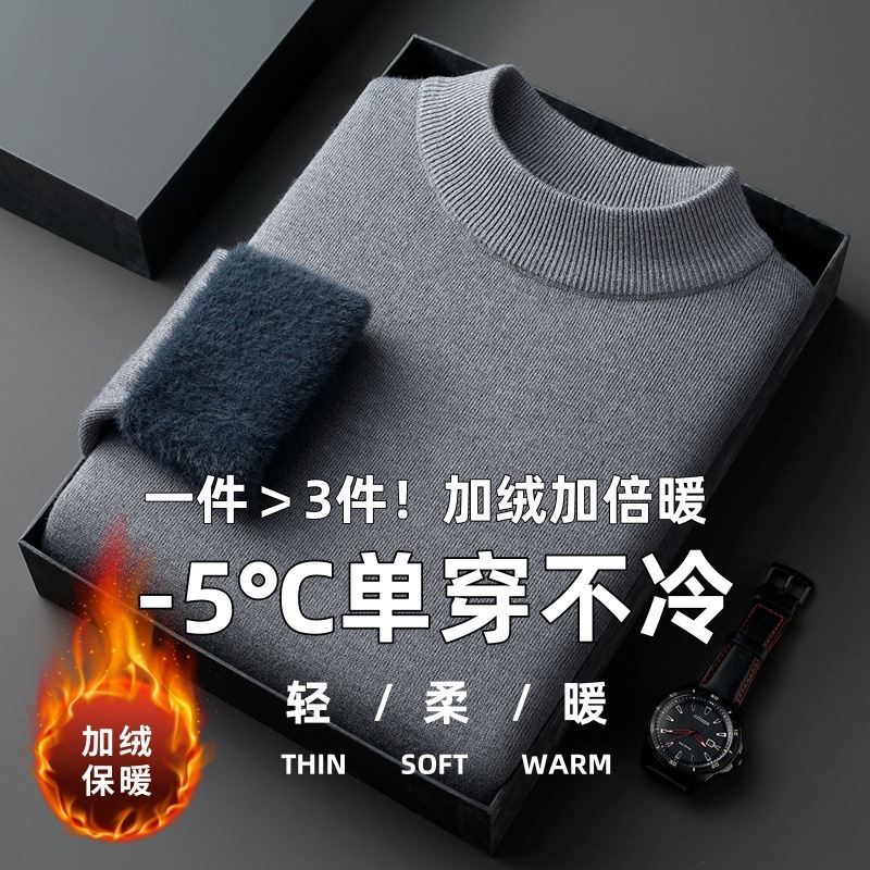 直播爆款男士羊毛衫一体绒2025秋冬季新款半高领加绒轻奢毛衣男装|undefined