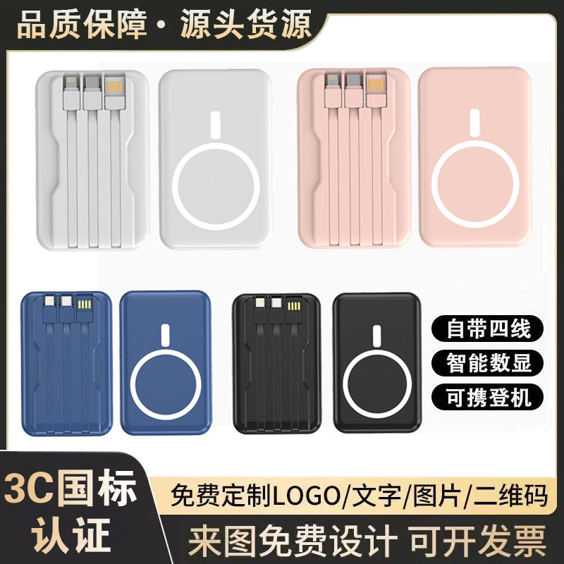 3C Magnetic Wireless Power Bank with Built-in Cable, 10000mAh Fast Charging Mobile Power Supply, Digital Display, Portable, Customizable Logo 3C Magnetic Wireless Power Bank with Built-in Cable, 10000mAh Fast Charging Mobile Power Supply, Digital Display, Portable, Customizable Logo