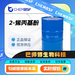 2-ϩ������ 1745-81-9 �ЙC�ϳ�ԭ�� �������g�w �F؛