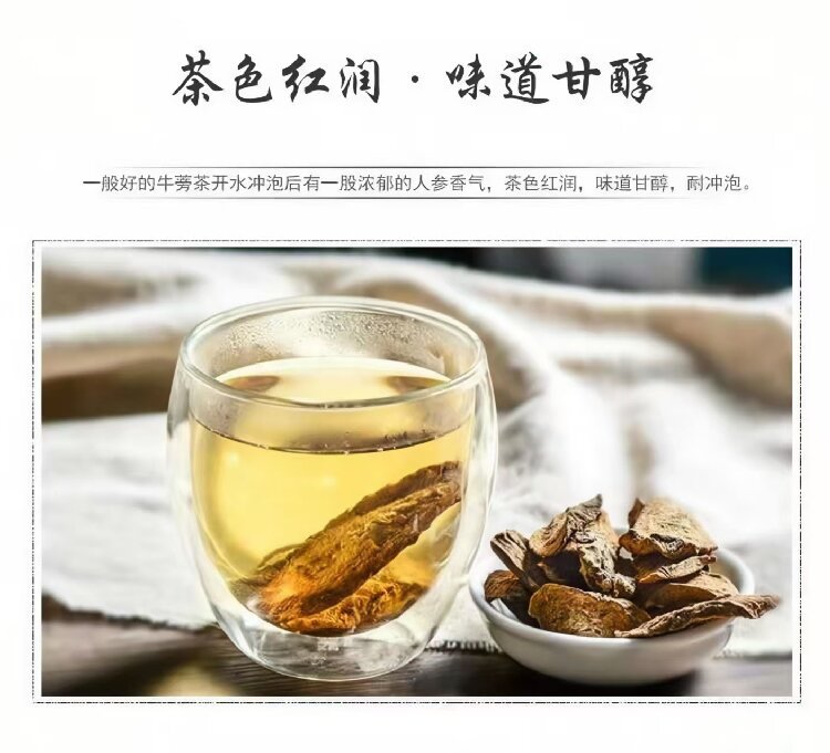 Niu Bang Gen Slices (Arctium lappa) — Dried Burdock Root for Wellness Tea & Daily Brewing preparation