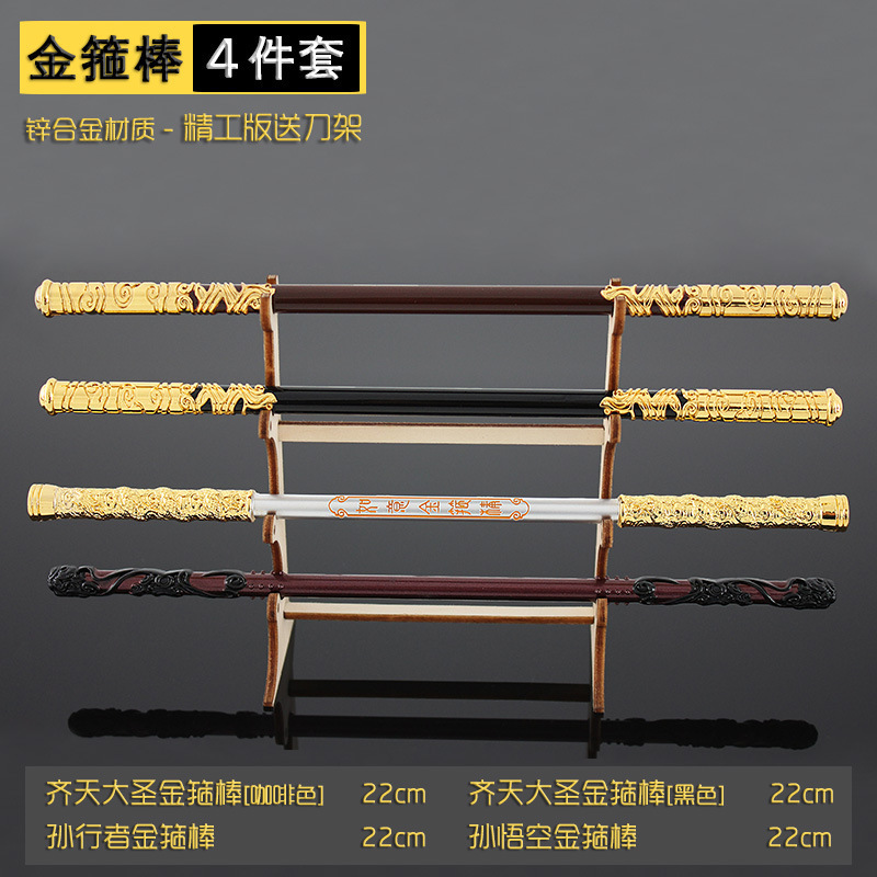 Thunder Animation Surrounding Wooden Knife Holder Sun Wukong Gold Hoop Stick Tai Dao General Thunder Metal Weapon Set