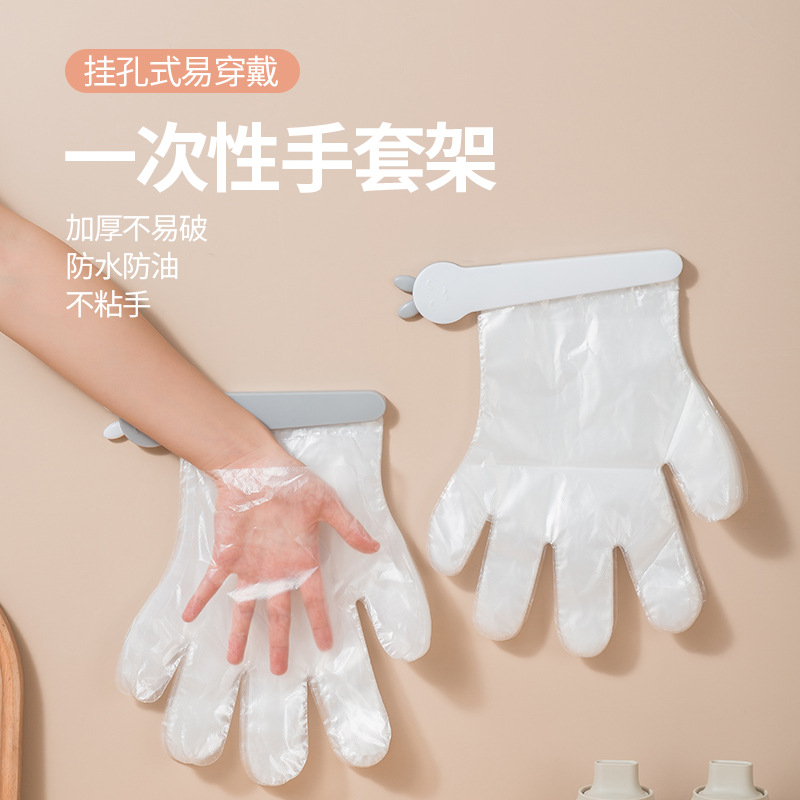 Disposable glove clip wall-mounted glove holder household punch-free glove clip portable cartoon rabbit glove clip
