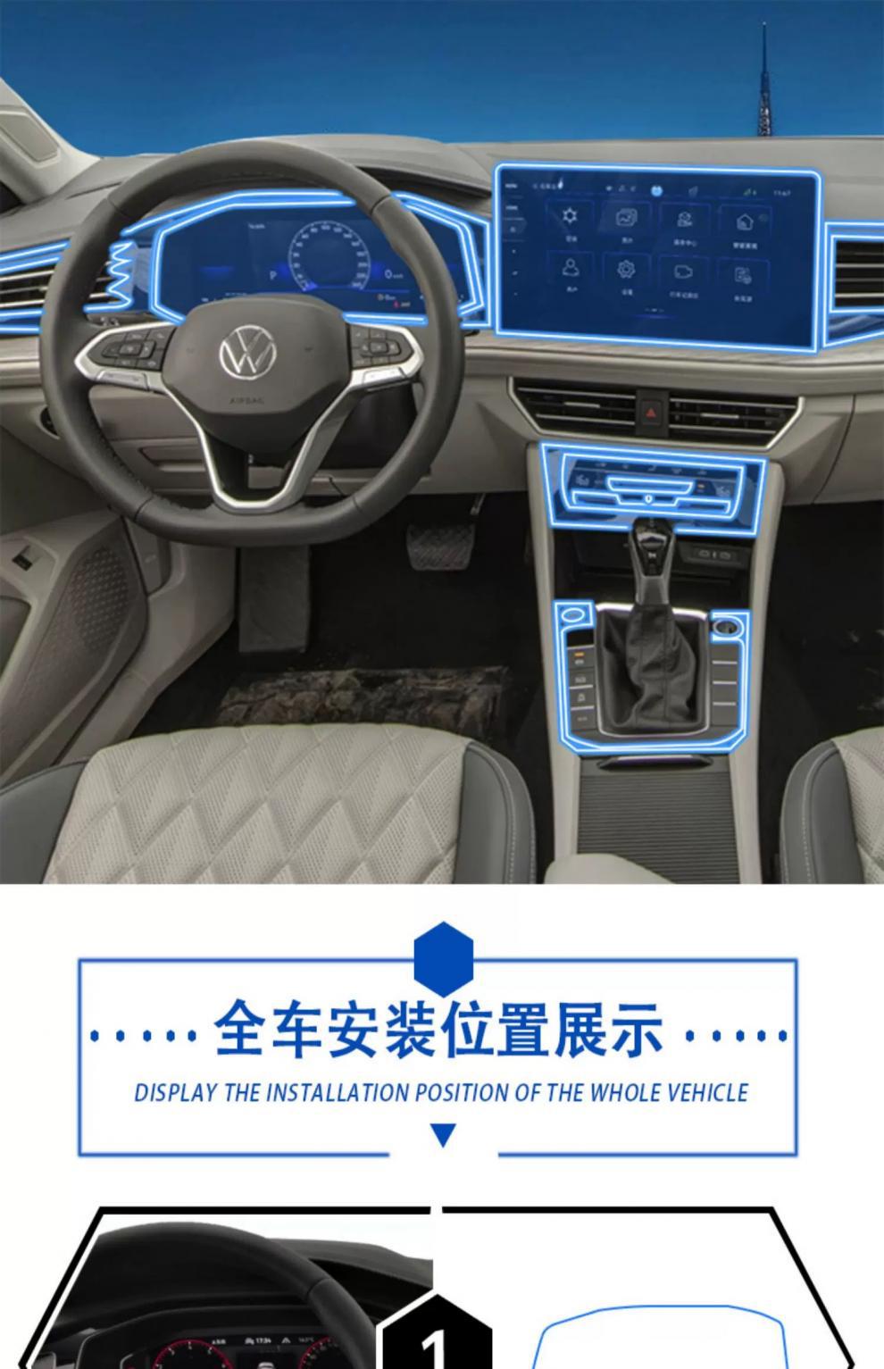 Suitable for the new Volkswagen Sagitar interior protective film, center console instrument panel navigation gear shift film, screen car decoration accessories