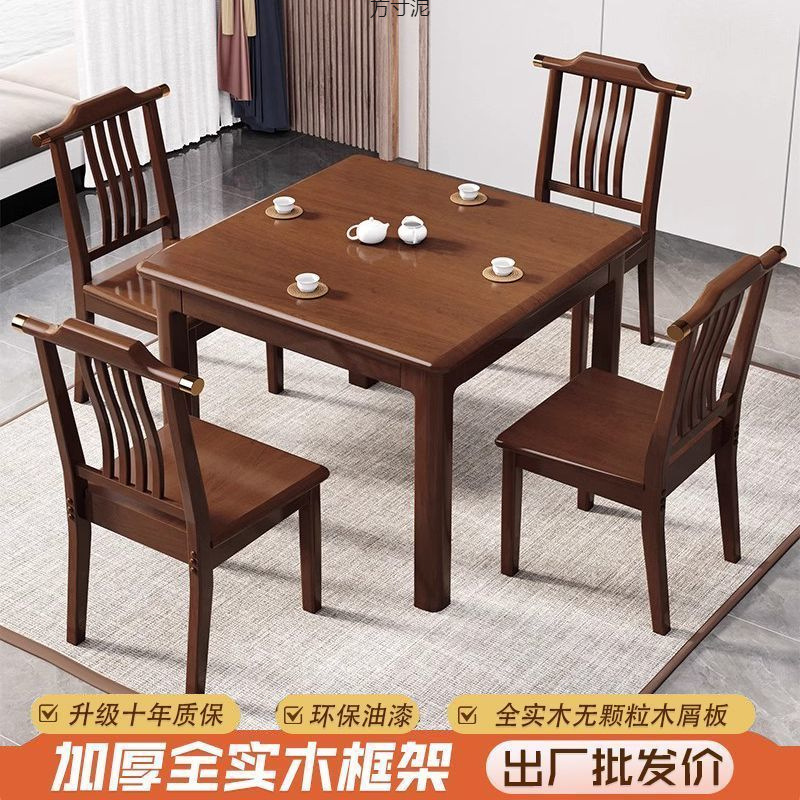 正方形餐桌家用实木小方桌现代中式打牌小户型饭桌出租房茶桌桌子