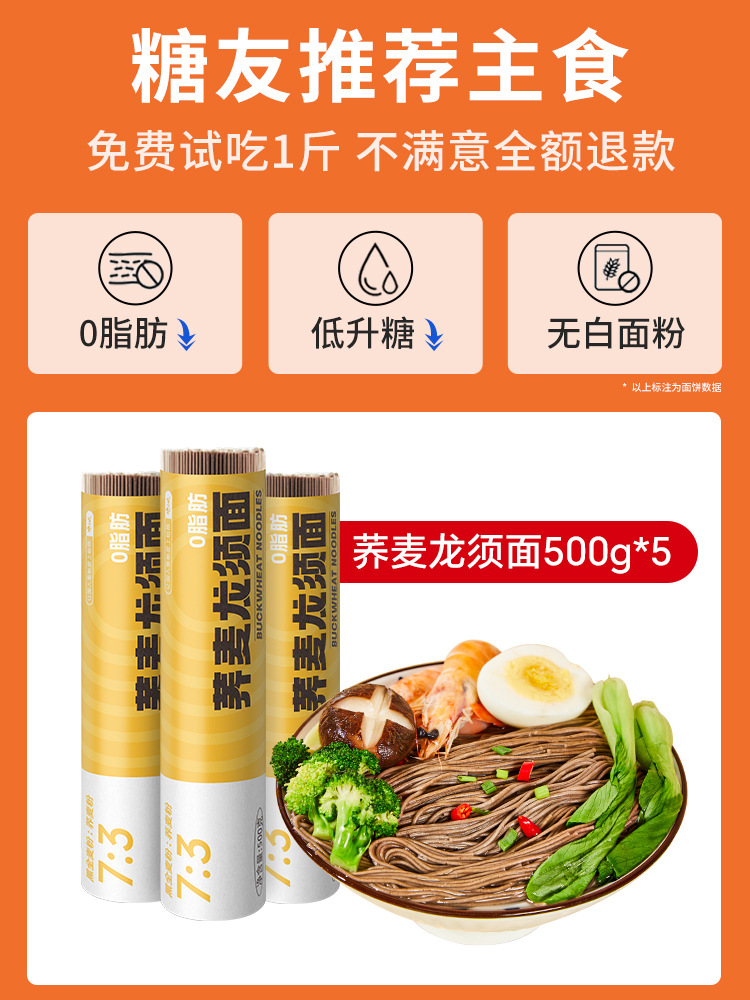 [메밀용수면] 500g*5 [ 2.5kg팩, 백밀가루 무첨가]