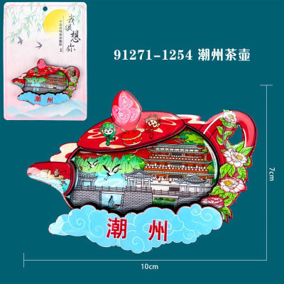 潮州汕頭シリーズ冷蔵庫貼り創意国潮木質磁力貼り都市ランドマーク文創観光記念品|undefined
